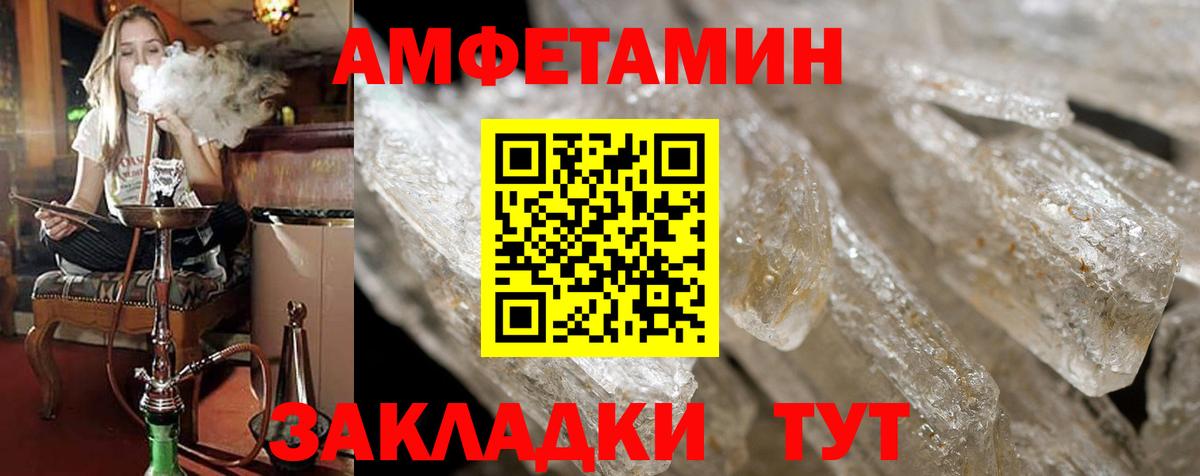 Amphetamine 98% Егорьевск