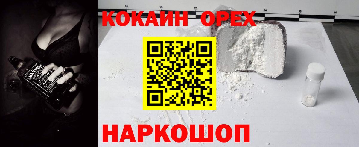 COCAIN Перу Егорьевск