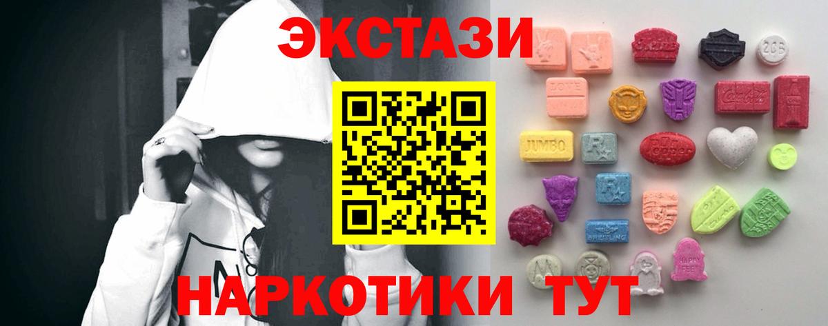 Экстази mix  Вход с VPN  Ecstasy  Егорьевск  ЭКСТАЗИ 300 mg 