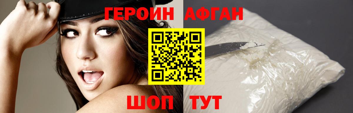 Героин герыч  Героин  Егорьевск  Вход с VPN 