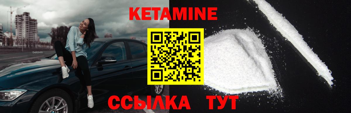Егорьевск  Кетамин ketamine  Вход с VPN 