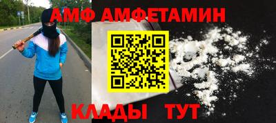 амф Краснознаменск