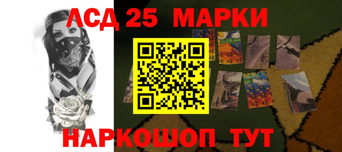 LSD-25 экстази ecstasy Егорьевск