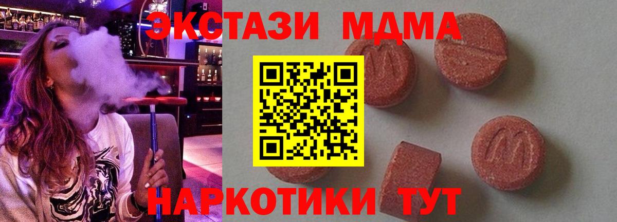МДМА Molly  MDMA Molly  Вход с VPN  МДМА  Егорьевск 