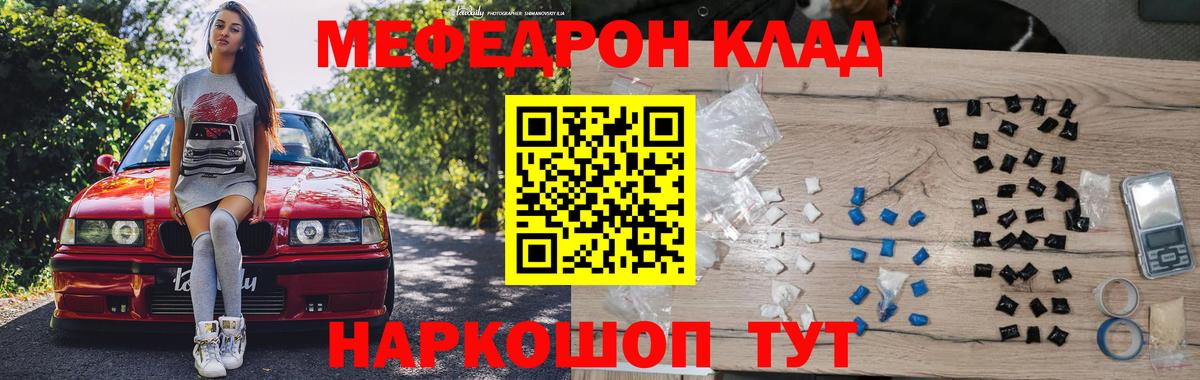 Мефедрон mephedrone  МЕФ  Егорьевск  Меф  МЯУ-МЯУ mephedrone  Вход с VPN 