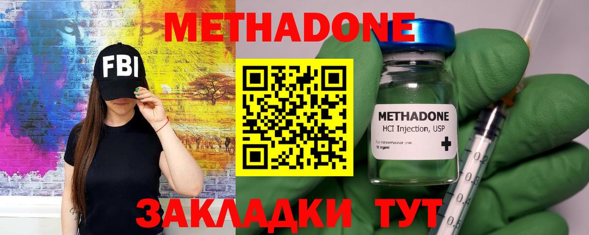 МЕТАДОН мёд  Метадон VHQ  Вход с VPN  Егорьевск 