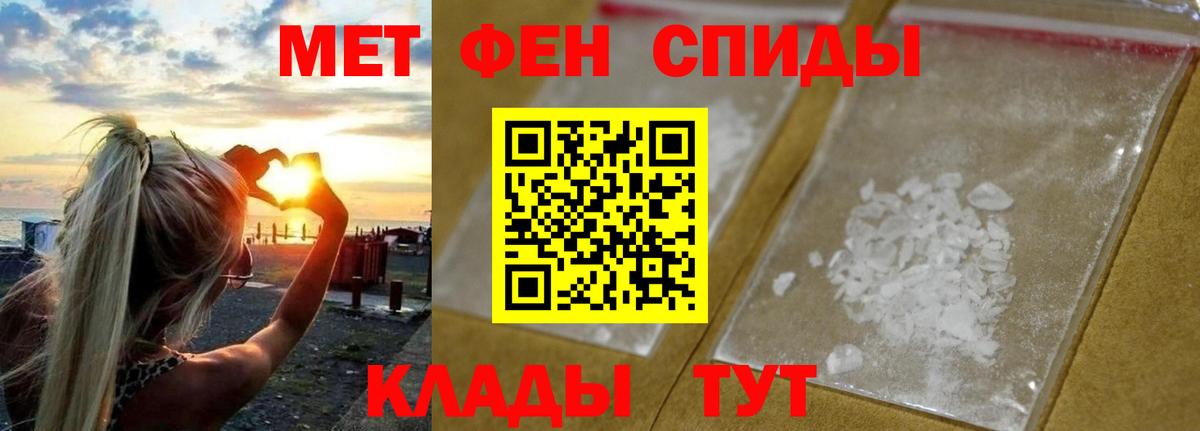 МЕТАМФЕТАМИН винт Егорьевск