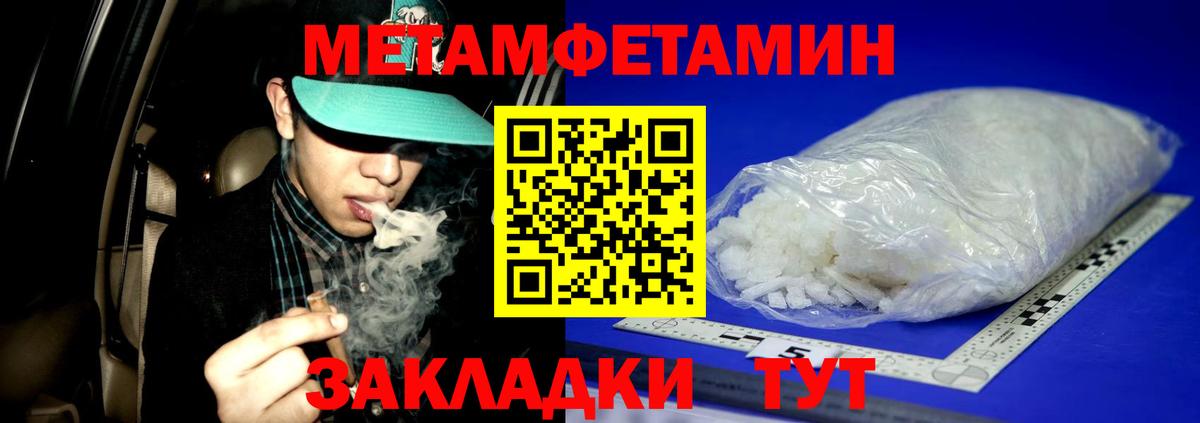 МЕТАМФЕТАМИН винт  Вход с VPN  МЕТАМФЕТАМИН винт  Егорьевск 