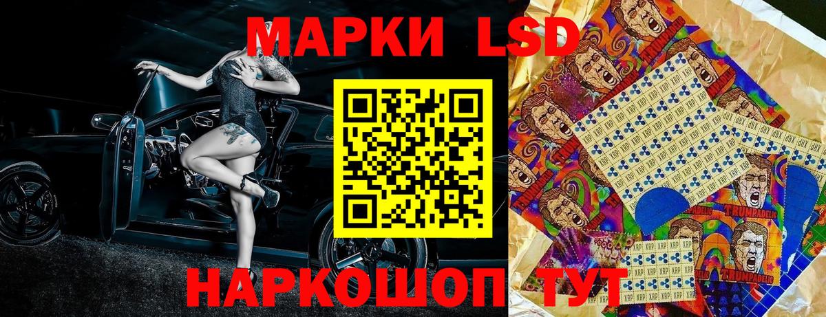 Марки N-bome 1,8мг Егорьевск