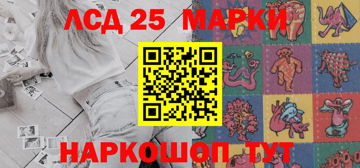 Марки 25I-NBOMe 1,5мг  Вход с VPN  Егорьевск 