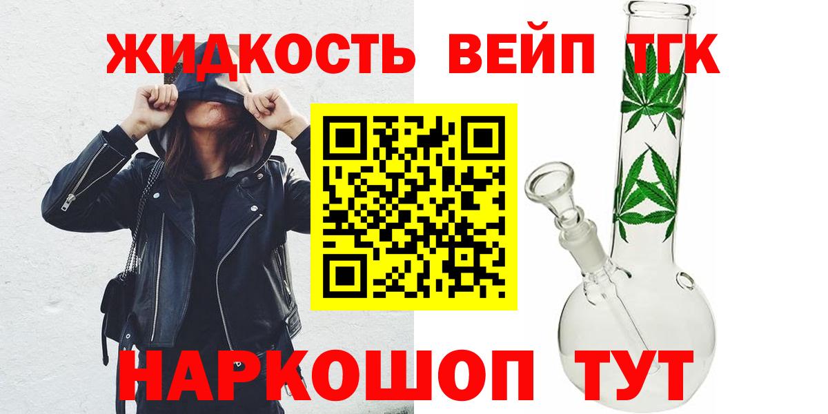 ТГК THC oil  Дистиллят ТГК концентрат  Вход с VPN  Егорьевск 