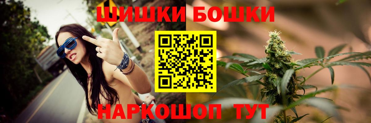 Каннабис Ganja  Бошки марихуана Bruce Banner  Бошки Шишки гибрид  Бошки Шишки тримм  Егорьевск  Вход с VPN 